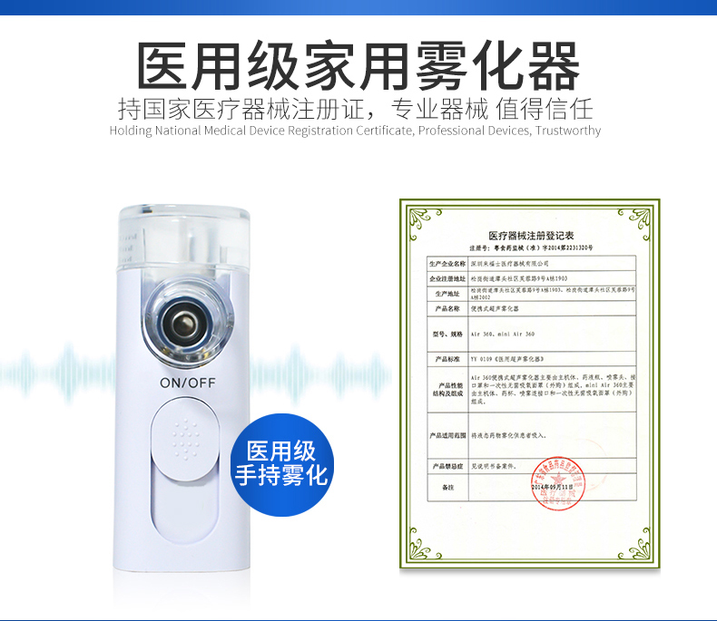 尚瑞AIR超声手持雾化器机儿童医用化痰止咳家用小儿便携式雾化器(图3)