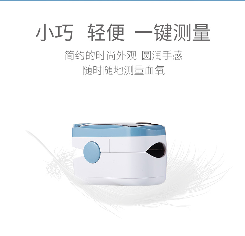 尚瑞血氧仪指夹式脉搏血氧仪血氧饱和度检测仪家用心率监测仪(图3)