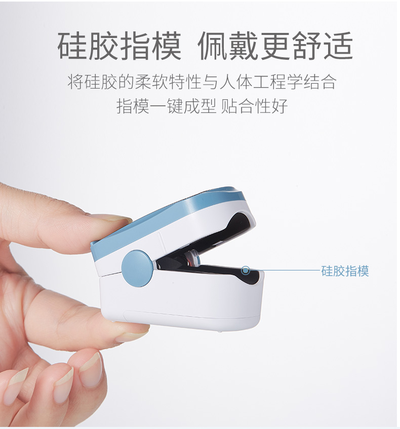 尚瑞血氧仪指夹式脉搏血氧仪血氧饱和度检测仪家用心率监测仪(图4)