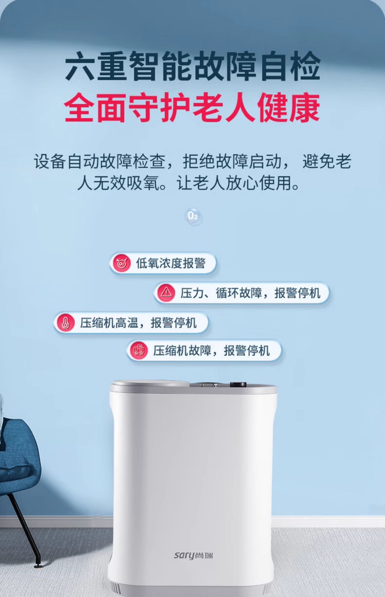 尚瑞Y-318W家用制氧机老人孕妇氧气机(图10)