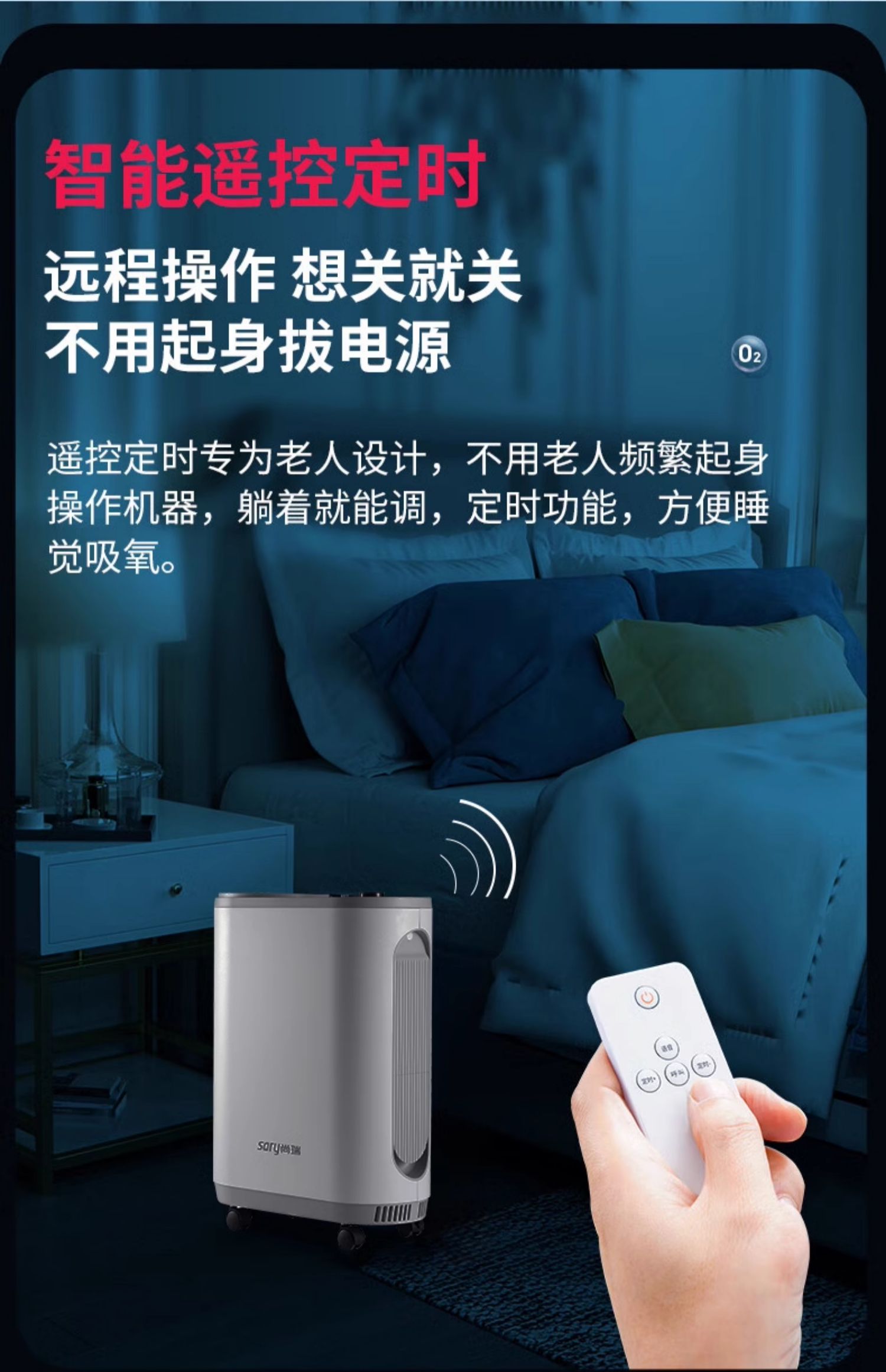 尚瑞Y-318W家用制氧机老人孕妇氧气机(图9)