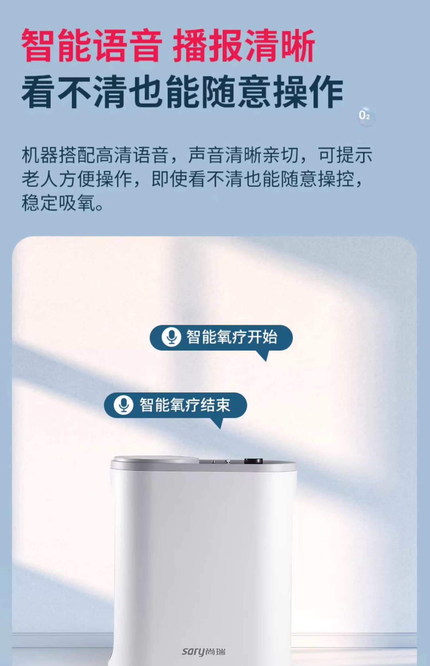 尚瑞Y-318W家用制氧机老人孕妇氧气机(图11)